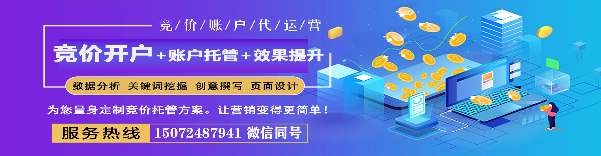 焦作百度推广优化