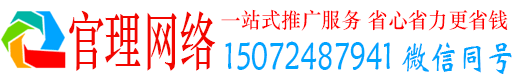 焦作官理网络推广开户