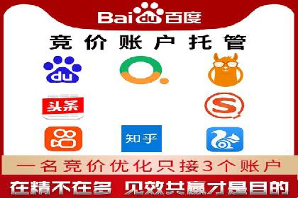 百度竞价推广运营的秘诀：从失败到成功的转变
